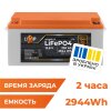 Аккумулятор LP LiFePO4 12,8V - 230 Ah (2944Wh) (BMS 100A/100А) пластик Smart BT - Изображение 1