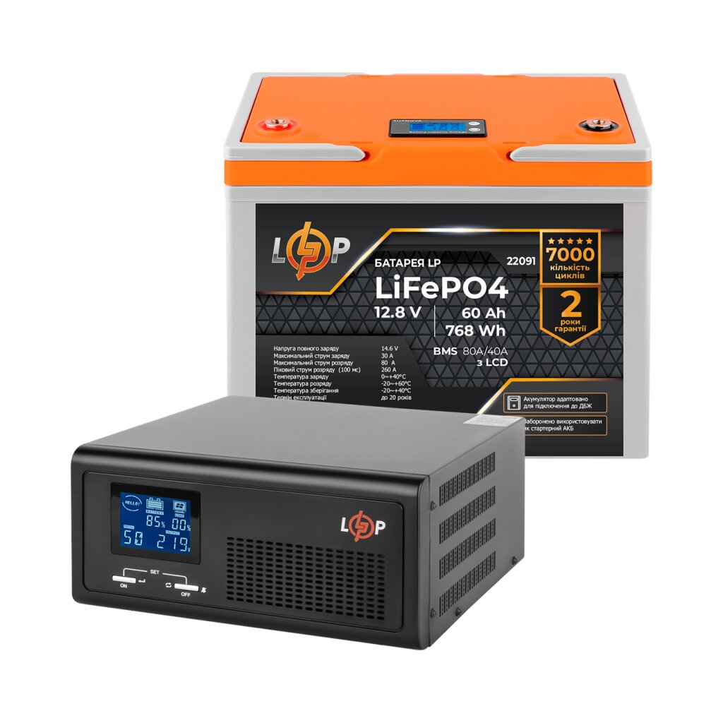 Кoмплект резервного питания LP (LogicPower) ИБП + литиевая (LiFePO4) батарея (UPS B1000+ АКБ LiFePO4 768Wh) - Изображение 2