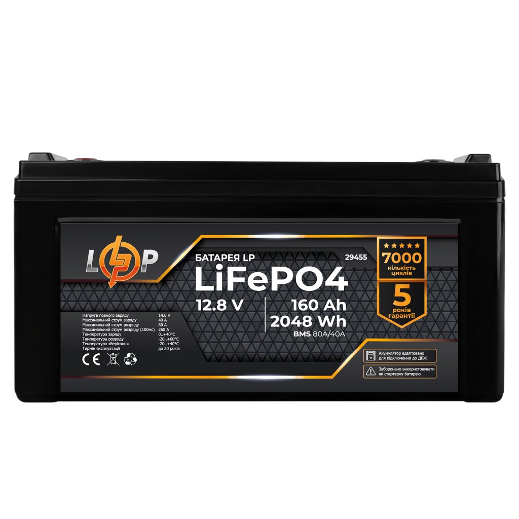 Аккумулятор LP LiFePO4 12,8V - 160 Ah (2048Wh) (BMS 80A/40А) пластик для ИБП - Изображение 1