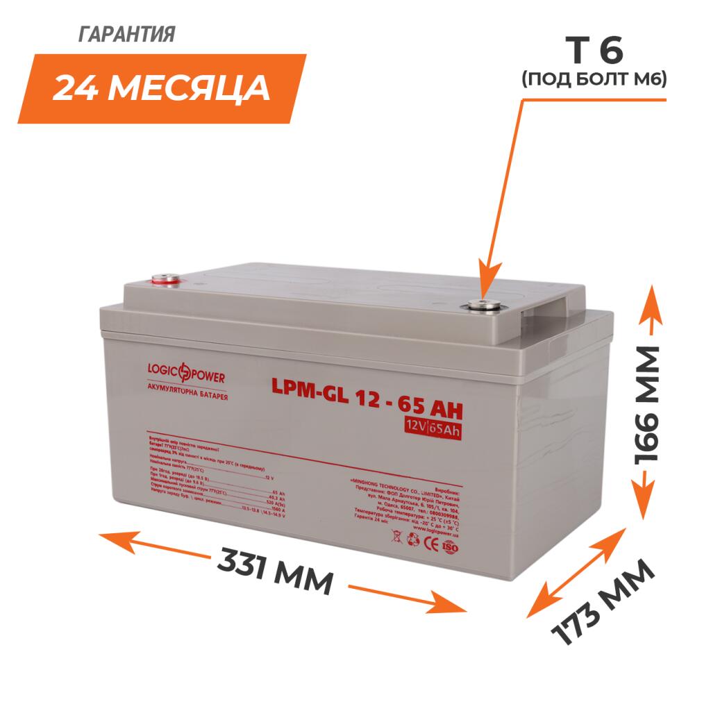 Аккумулятор гелевый LPU-GL 12V - 65 Ah - Изображение 3