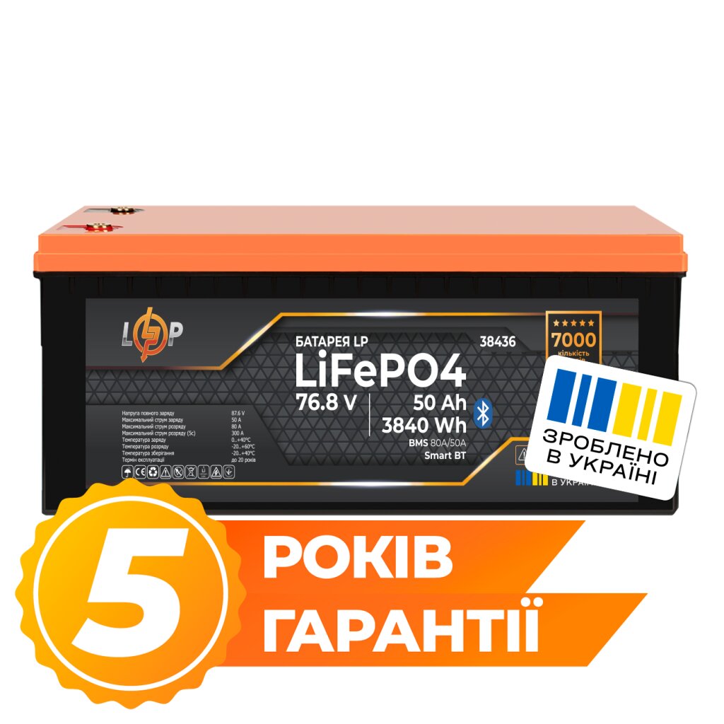 Акумулятор LP LiFePO4 76,8V - 50 Ah (3840Wh) (BMS 80A/50А) пластик Smart BT - Изображение 1