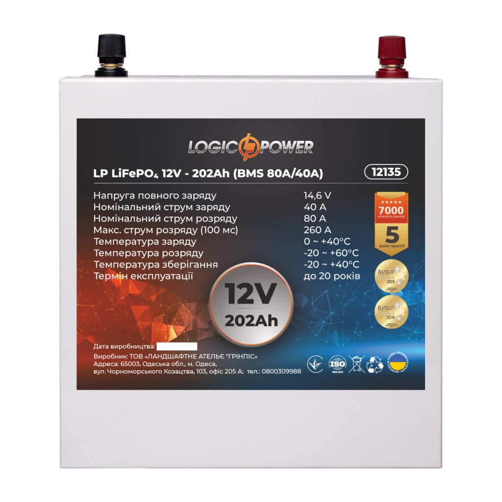 Аккумулятор LP LiFePO4 12V (12,8V) - 202 Ah (2586Wh) (BMS 80A/40A) металл - Изображение 1