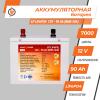 Аккумулятор LP LiFePO4 12V - 90 Ah (BMS 30A/15A) металл - Изображение 4