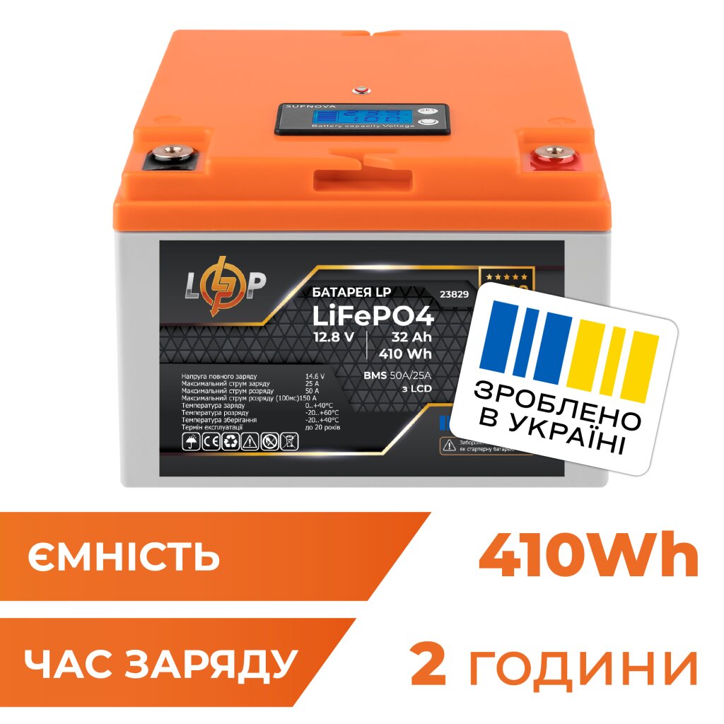 Акумулятор LP LiFePO4 12,8V - 32 Ah (410Wh) (BMS 50А/25A) пластик LCD - Изображение 1