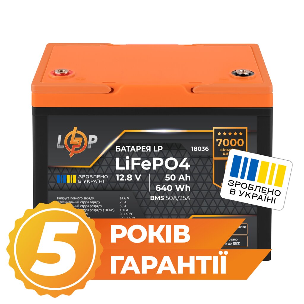 Аккумулятор LP LiFePO4 для ИБП 12V (12,8V) - 50 Ah (640Wh) (BMS 50A/25A) пластик - Изображение 1