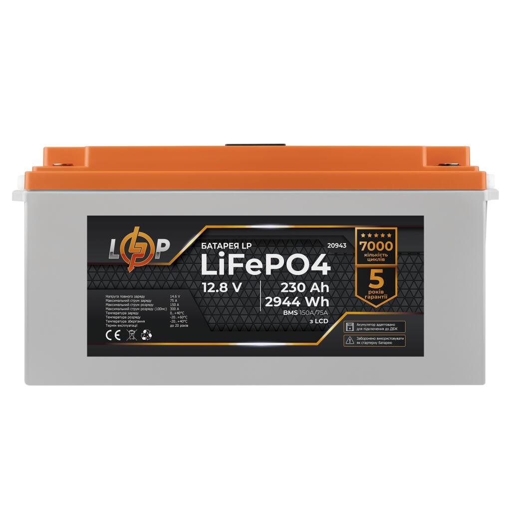 Аккумулятор LP LiFePO4 для ИБП LCD 12V (12,8V) - 230 Ah (2944Wh) (BMS 150A/75A) пластик - Изображение 4