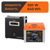 Комплект резервного питания LP(LogicPower) ИБП + литиевая (LiFePO4) батарея (UPS W500 + АКБ LiFePO4 640W) - Изображение 1