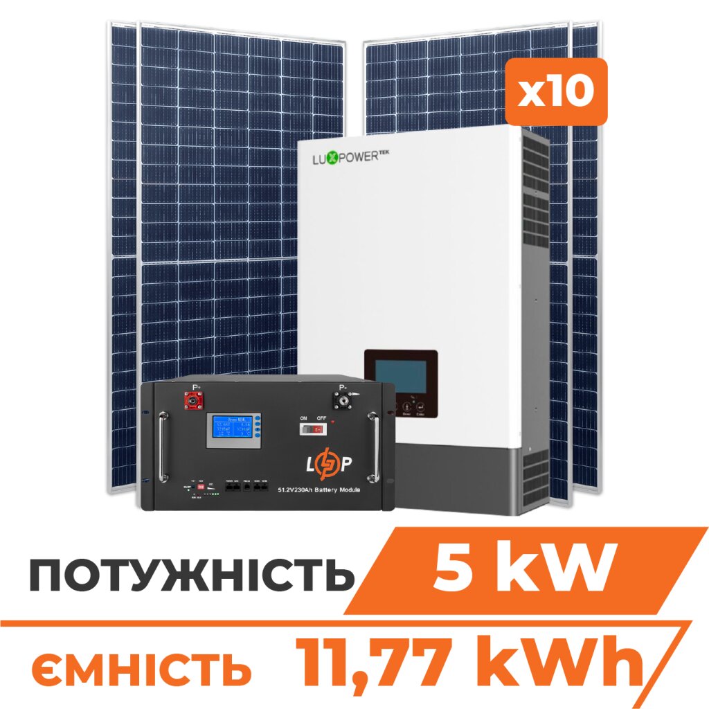 Комплект СЕС 5kW АКБ11.7kWh (літій) 230 Ah Преміум - Изображение 1