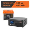 Комплект резервного живлення LogicPower B430 + літієва (LiFePO4) батарея 640 Wh - Изображение 1