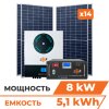 Комплект СЭС 8 кВт АКБ 5.1kWh (литий) 100 Ah Премиум - Изображение 1