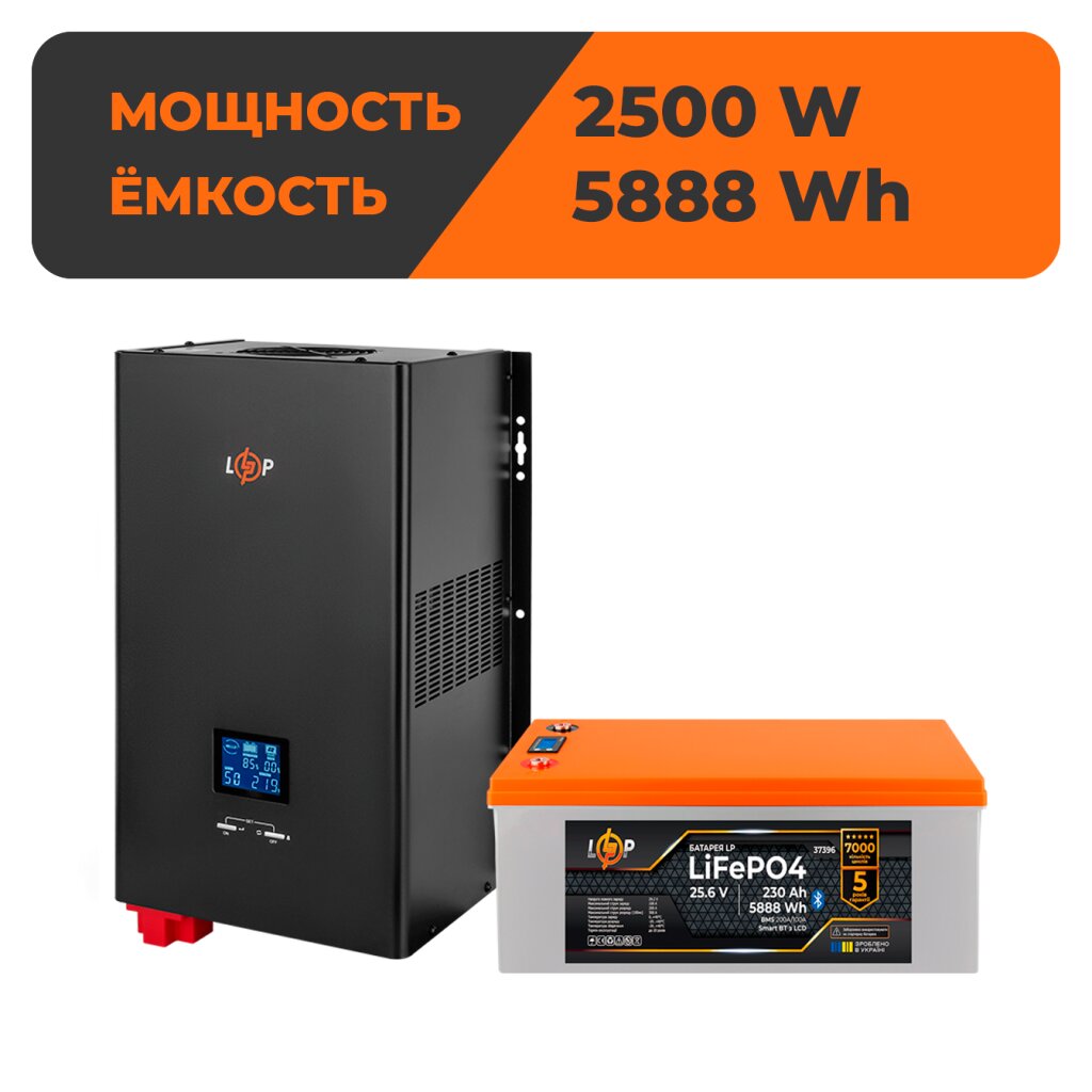 Комплект резервного питания LP(LogicPower) ИБП + литиевая (LiFePO4) батарея (UPS W3600 + АКБ LiFePO4 5888W) - Изображение 1