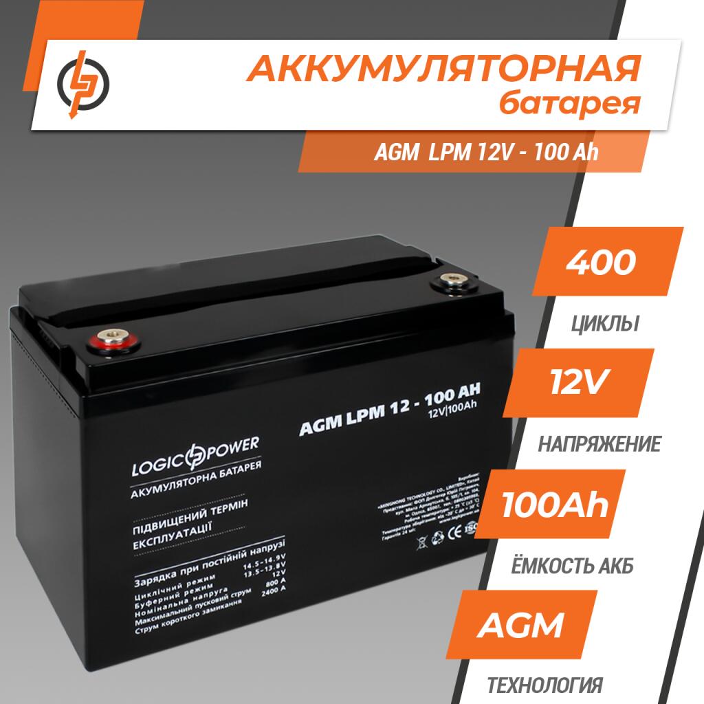 Акумулятор AGM LPM 12V - 100 Ah - Зображення 2