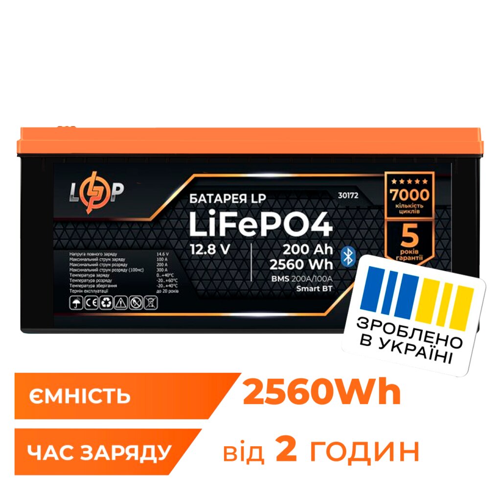 Акумулятор LP LiFePO4 12,8V - 200 Ah (2560Wh) (BMS 200A/100А) пластик Smart BT - Изображение 1