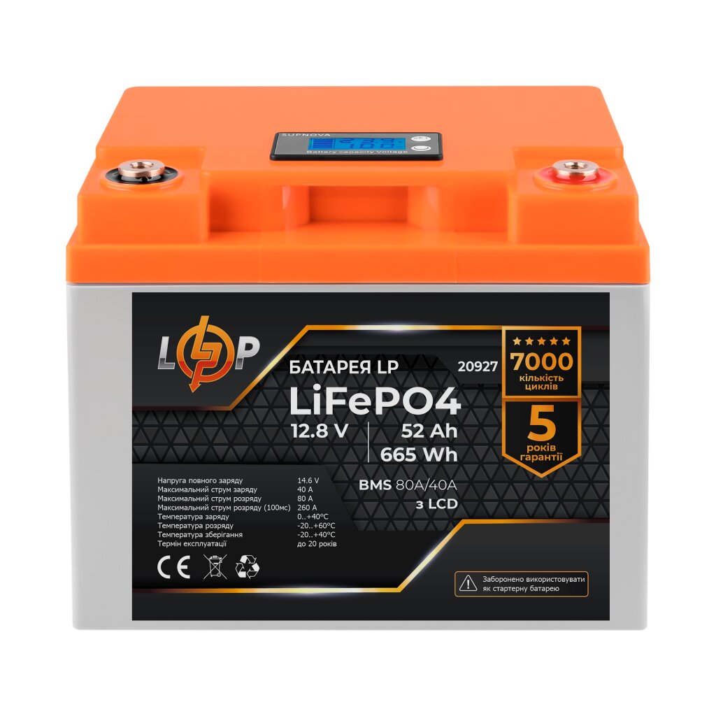 Аккумулятор LP LiFePO4 LCD 12V (12,8V) - 52 Ah (665Wh) (BMS 80A/40А) пластик - Изображение 1