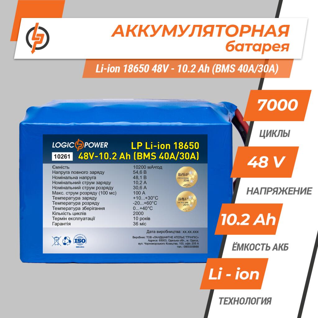 Аккумулятор LP Li-ion 18650 48V - 10.2 Ah (BMS 40A/30А) - Изображение 2