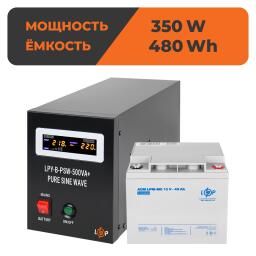 Комплект резервного питания для котла LogicPower ИБП + мультигелевая батарея (UPS B500 + АКБ MG 480Wh)
