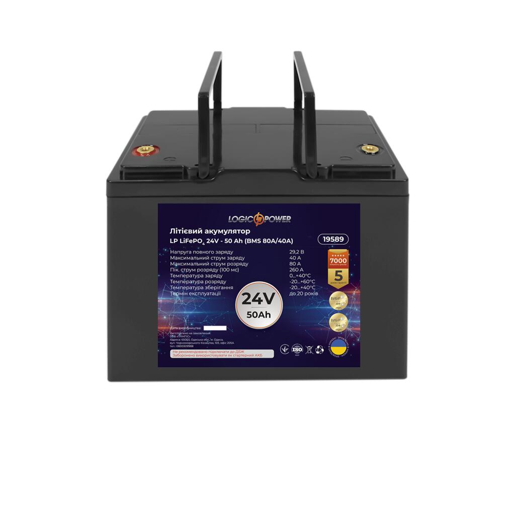 Акумулятор LP LiFePO4 24V - 50 Ah (BMS 80A/40А) пластик - Зображення 4