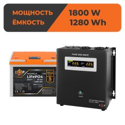 Комплект резервного живлення LP (LogicPower) ДБЖ + літієва (LiFePO4) батарея (UPS W2500+ АКБ LiFePO4 1280Wh) null