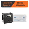 Комплект резервного питания для котла LogicPower ИБП + мультигелевая батарея (UPS 500+ АКБ MG 1800W) - Изображение 1