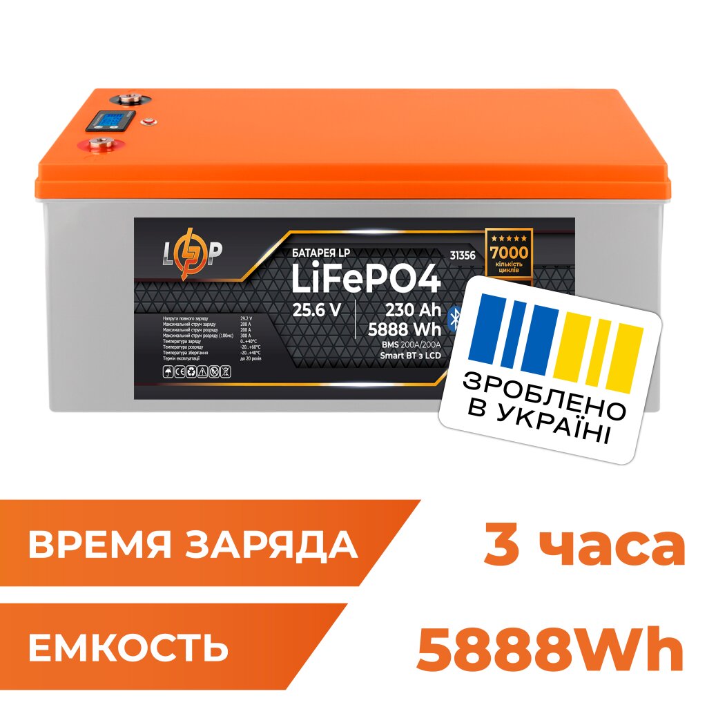 Аккумулятор LP LiFePO4 25,6V - 230 Ah (5888Wh) (BMS 200A/200А) пластик LCD Smart BT - Изображение 1