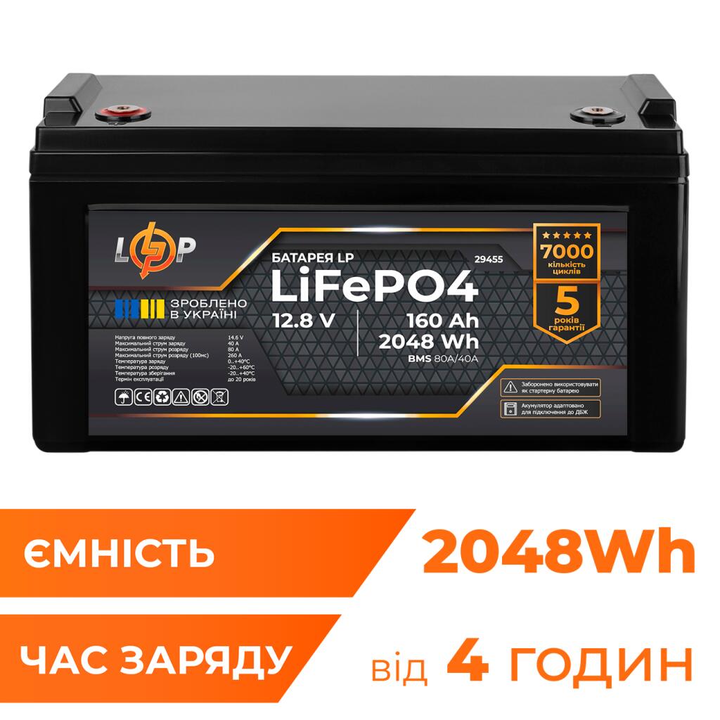 Акумулятор LP LiFePO4 12,8V - 160 Ah (2048Wh) (BMS 80A/40А) пластик для ДБЖ - Зображення 2