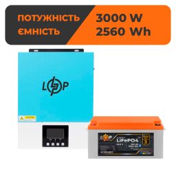 Комплект резервного живлення LogicPower W3000 + літієва (LiFePO4) батарея 2560Wh