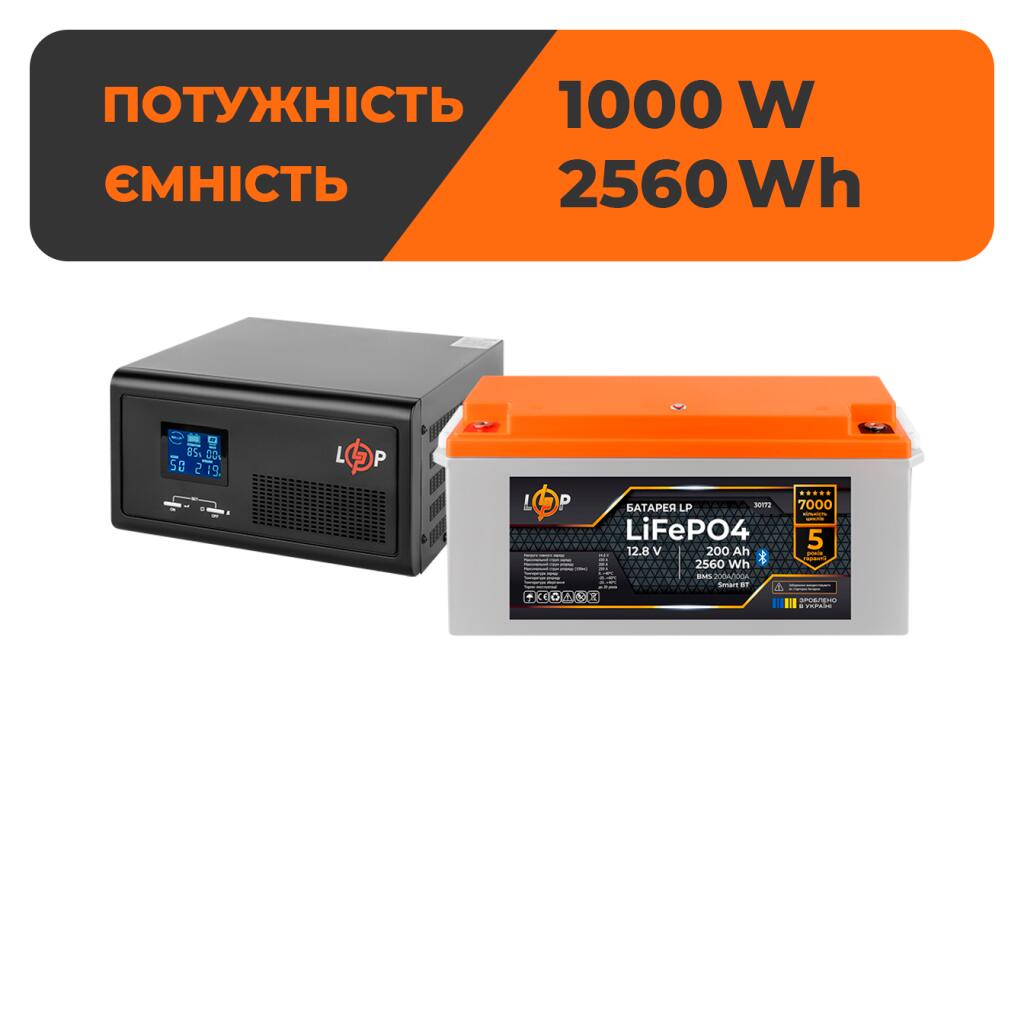 Комплект резервного живлення LP(LogicPower) ДБЖ + літієва (LiFePO4) батарея (UPS В1500 + АКБ LiFePO4 2560W) - Зображення 1
