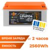 Аккумулятор LP LiFePO4 12,8V - 200 Ah (2560Wh) (BMS 150A/75А) пластик для ИБП - Изображение 1
