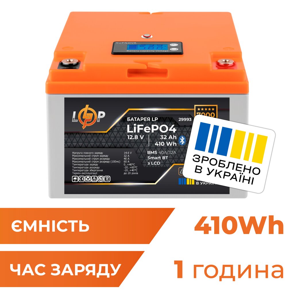 Акумулятор LP LiFePO4 12,8V - 32 Ah (410Wh) (BMS 40А/32A) пластик LCD Smart BT - Изображение 1