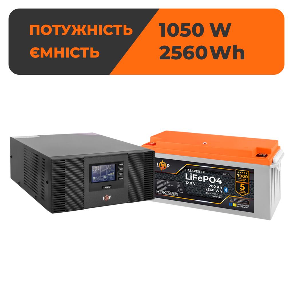 Комплект резервного живлення LogicPower B1500 + літієва (LiFePO4) батарея 2560Wh - Зображення 2