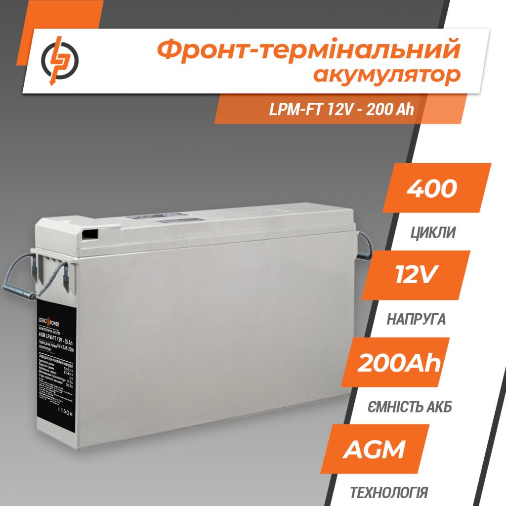 Фронт-терминальный аккумулятор LPM-FT 12V - 200 Ah - Изображение 3