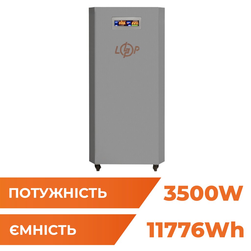 Система резервного живлення LP Autonomic Ultra FW 3500W (АКБ12000Wh) Графіт мат - Изображение 1