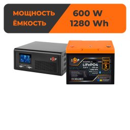 Комплект резервного питания LP(LogicPower) ИБП + литиевая (LiFePO4) батарея (UPS В1000 + АКБ LiFePO4 1280W)