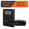 Комплект резервного живлення LP (LogicPower) ДБЖ + літієва (LiFePO4) батарея (UPS W5000+ АКБ LiFePO4 5120W) - Изображение 1