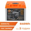 Акумулятор LP LiFePO4 для ДБЖ LCD 12V (12,8V) - 50 Ah (640Wh) (BMS 50A/25A) пластик - Изображение 2