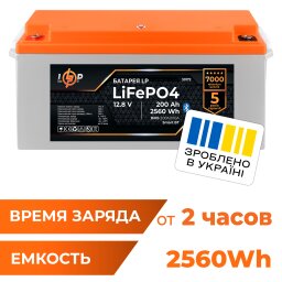 Аккумулятор LP LiFePO4 12,8V - 200 Ah (2560Wh) (BMS 200A/100А) пластик Smart BT