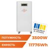Система резервного живлення LP Autonomic Ultra FW 3500W (АКБ12000Wh) Білий мат - Зображення 1