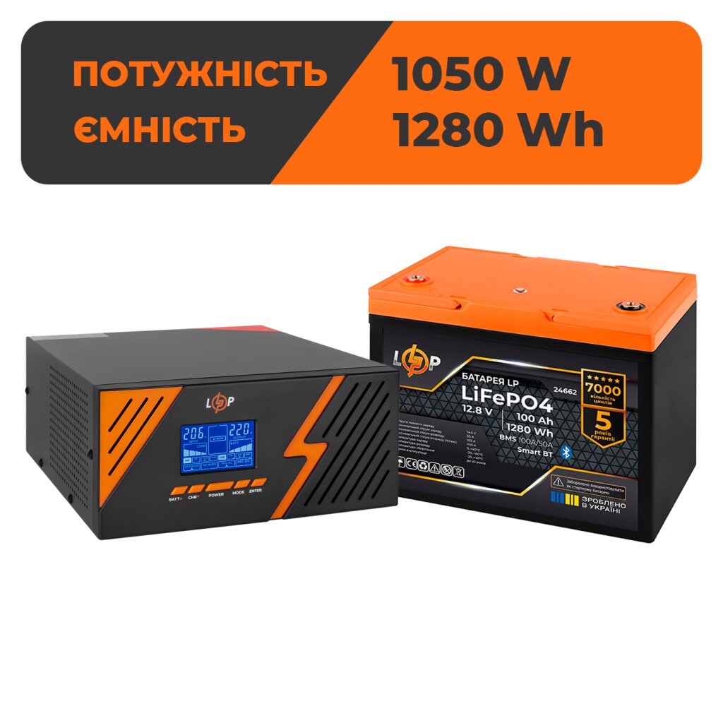 Комплект резервного живлення LogicPower B1500 Black + літієва (LiFePO4) батарея 1280Wh - Изображение 1