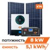 Комплект СЕС 8 кВт АКБ 5.1kWh (літій) 100 Ah Преміум - Изображение 1