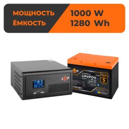 Комплект резервного питания LP (LogicPower) ИБП + литиевая (LiFePO4) батарея (UPS 1500VA + АКБ LiFePO4 1280Wh)