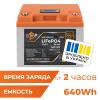Аккумулятор LP LiFePO4 LCD 12V (12,8V) - 50 Ah (640Wh) (BMS 50A/25A) пластик - Изображение 4