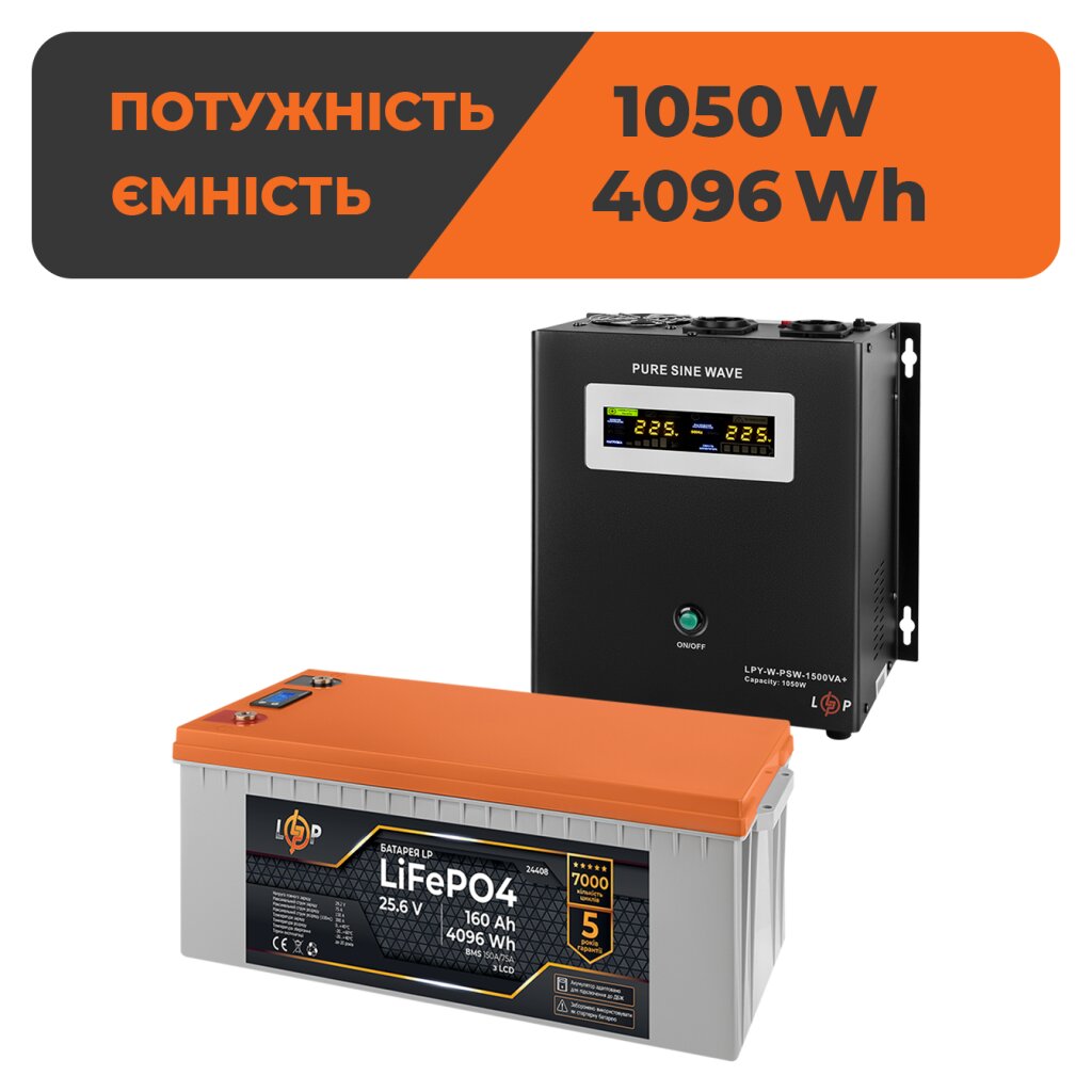 Комплект резервного живлення LogicPower W1500 + літієва (LiFePO4) батарея 4096Wh - Изображение 1