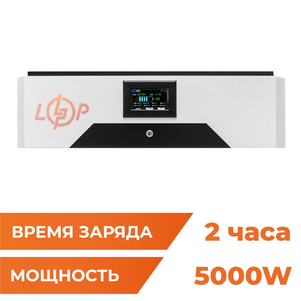 Дополнительный аккумулятор для LP Autonomic Power F 5000W (АКБ 5200Wh) Solar белый с черным - Изображение 1