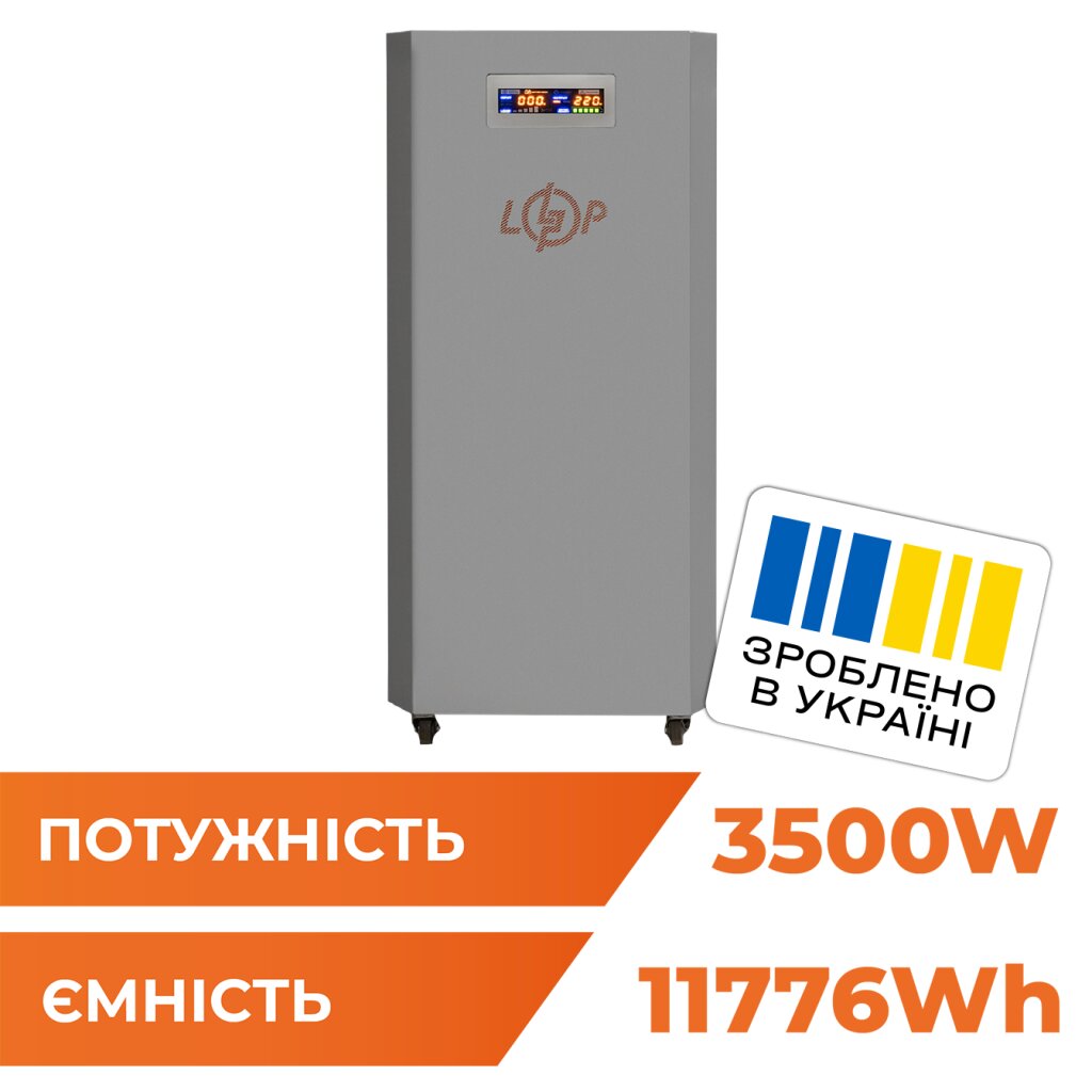 Система резервного живлення LP Autonomic Ultra FW 3500W (АКБ12000Wh) Графіт мат - Изображение 1