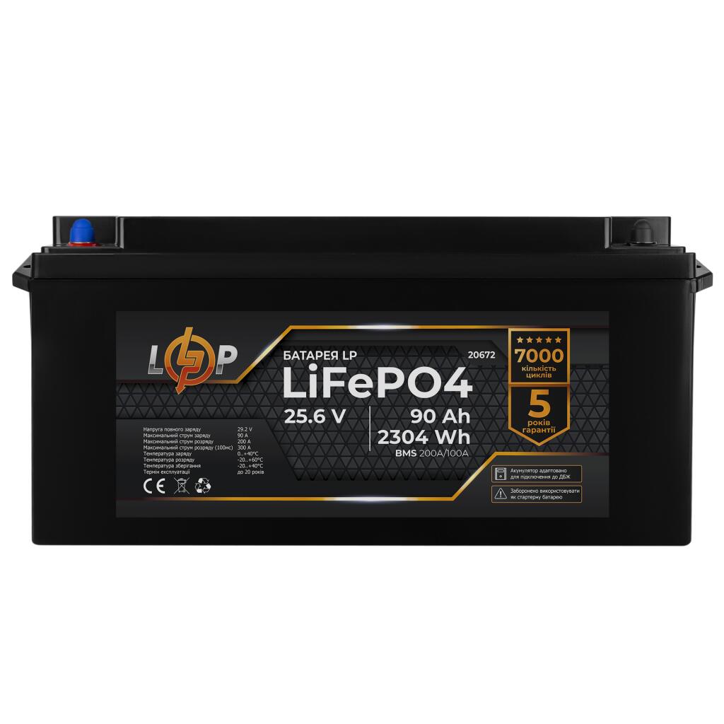 Аккумулятор LP LiFePO4 для ИБП 24V (25,6V) - 90 Ah (2304Wh) (BMS 200A/100А) пластик - Изображение 2
