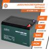 Тяговый свинцово-кислотный аккумулятор LP 6-DZM-12 Ah - под Болт М5 (2020) - Изображение 2