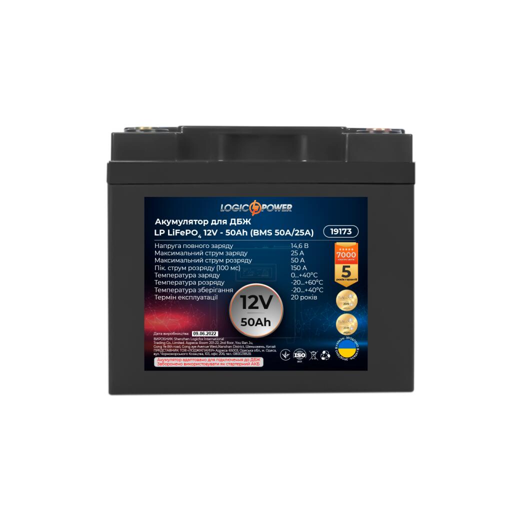 Акумулятор LP LiFePO4 для ДБЖ 12V - 50 Ah (BMS 50A/25A) пластик - Зображення 4