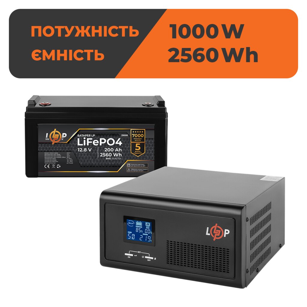 Комплект резервного живлення LogicPower B1500 + літієва (LiFePO4) батарея 2560 Wh - Изображение 1