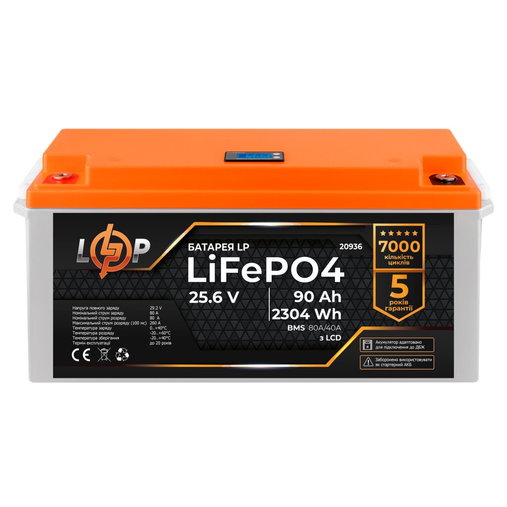 Аккумулятор LP LiFePO4 для ИБП LCD 24V (25,6V) - 90 Ah (2304Wh) (BMS 80A/40A) пластик - Изображение 1