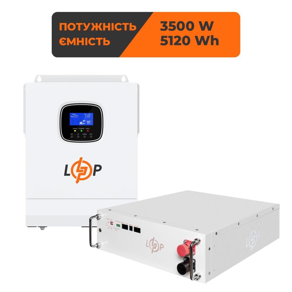 Комплект резервного питания LogicPower ИБП 3500W + литиевая (LiFePO4) батарея 5120 Wh - Изображение 1